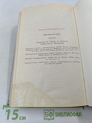 Виселица на песке