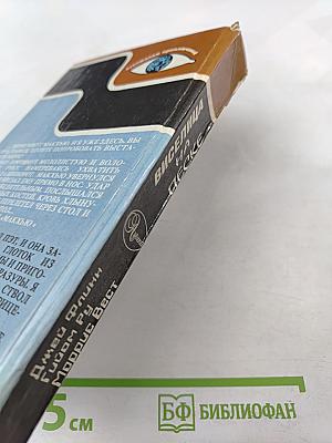 Виселица на песке