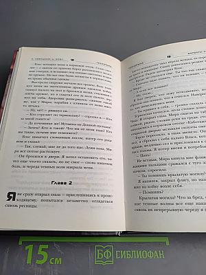 Технотьма. Варвары Крыма