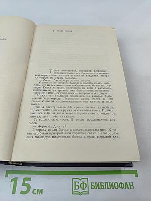 Лашарела. Долгая ночь