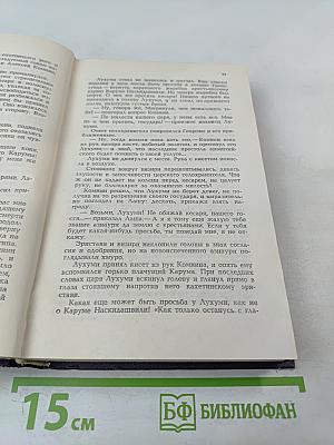 Лашарела. Долгая ночь