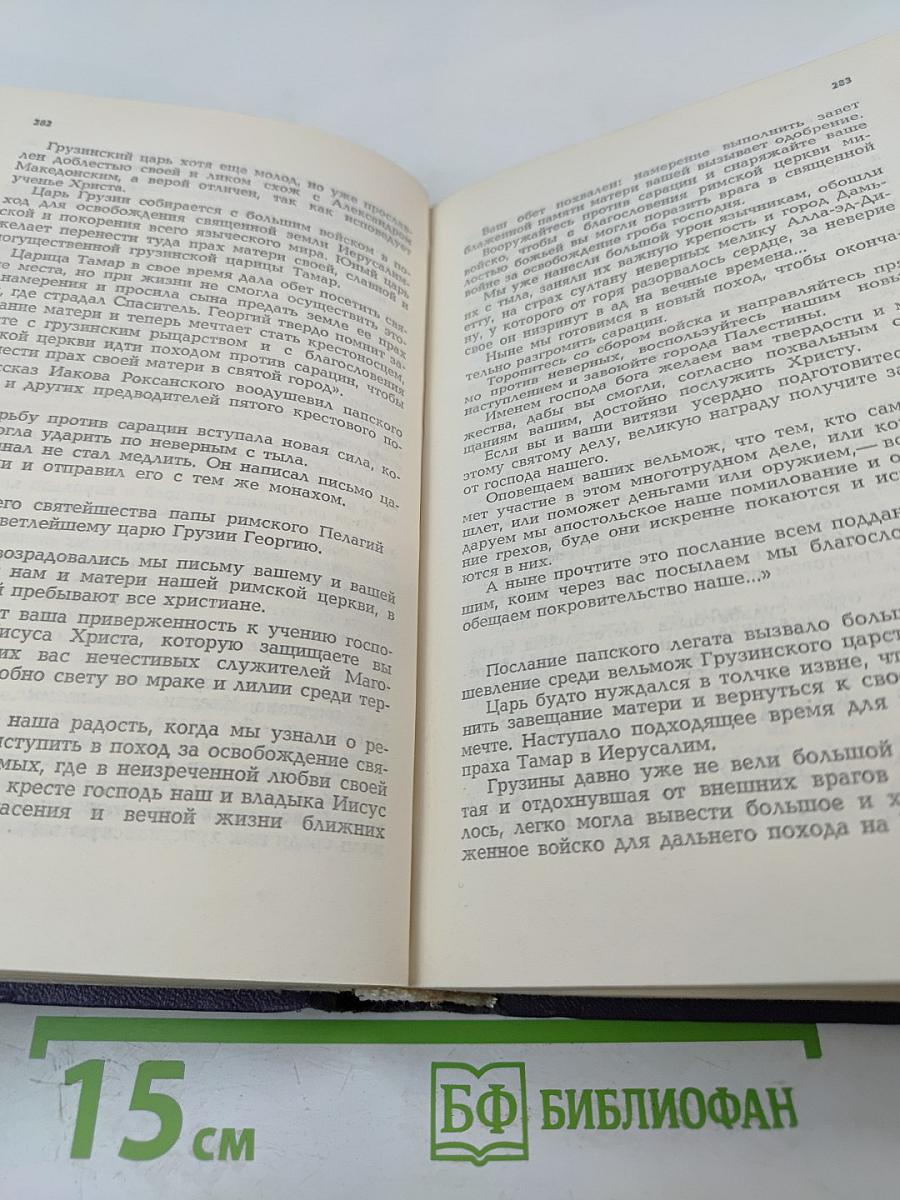 Лашарела. Долгая ночь