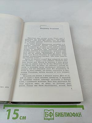 Разные люди