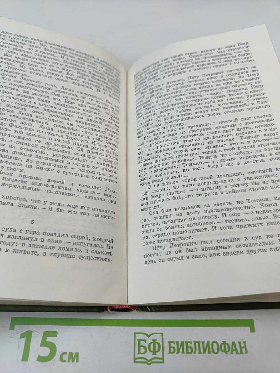 Разные люди