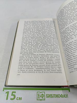 Разные люди