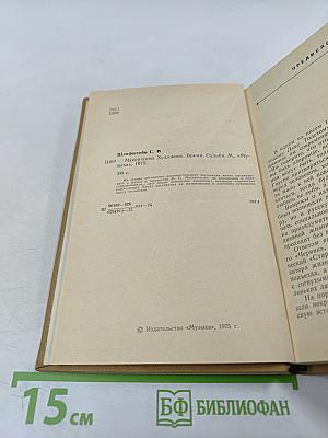 Мусоргский. Художник. Время. Судьба.