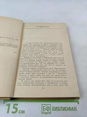 Мусоргский. Художник. Время. Судьба.