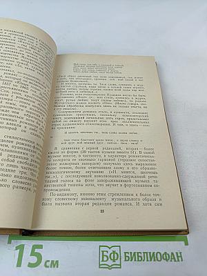 Мусоргский. Художник. Время. Судьба.