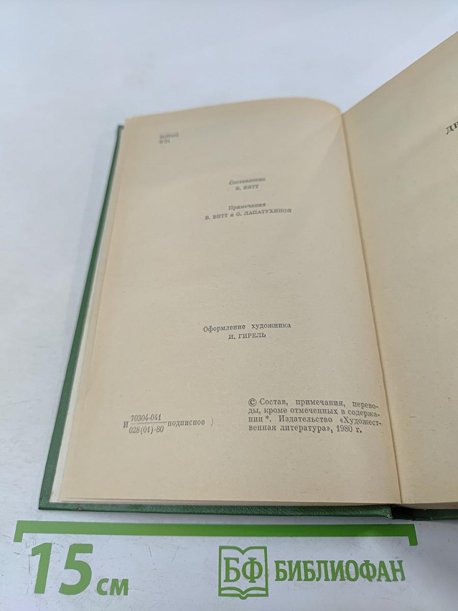 Собрание сочинений. Том восьмой. Драмы, эссе, статьи