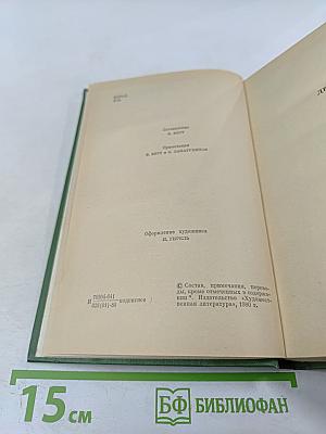 Собрание сочинений. Том восьмой. Драмы, эссе, статьи