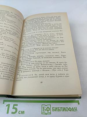 Собрание сочинений. Том восьмой. Драмы, эссе, статьи