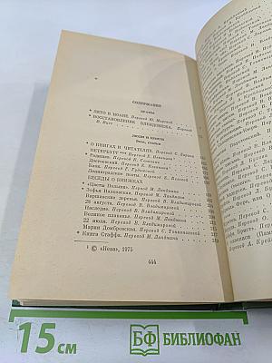 Собрание сочинений. Том восьмой. Драмы, эссе, статьи