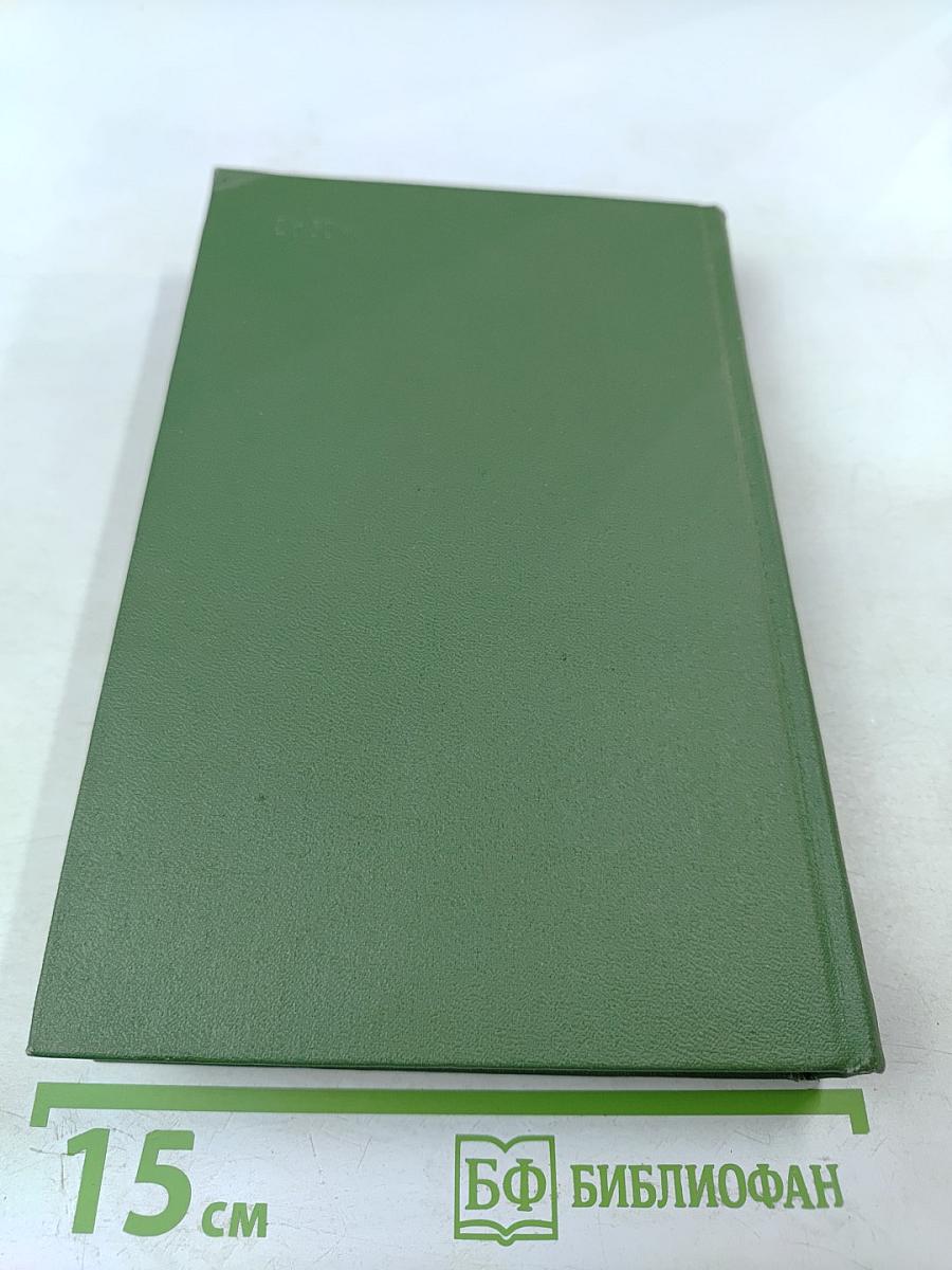 Собрание сочинений. Том восьмой. Драмы, эссе, статьи