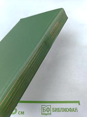 Собрание сочинений. Том восьмой. Драмы, эссе, статьи