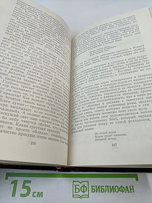Кавабата Ясунари. Краски времени