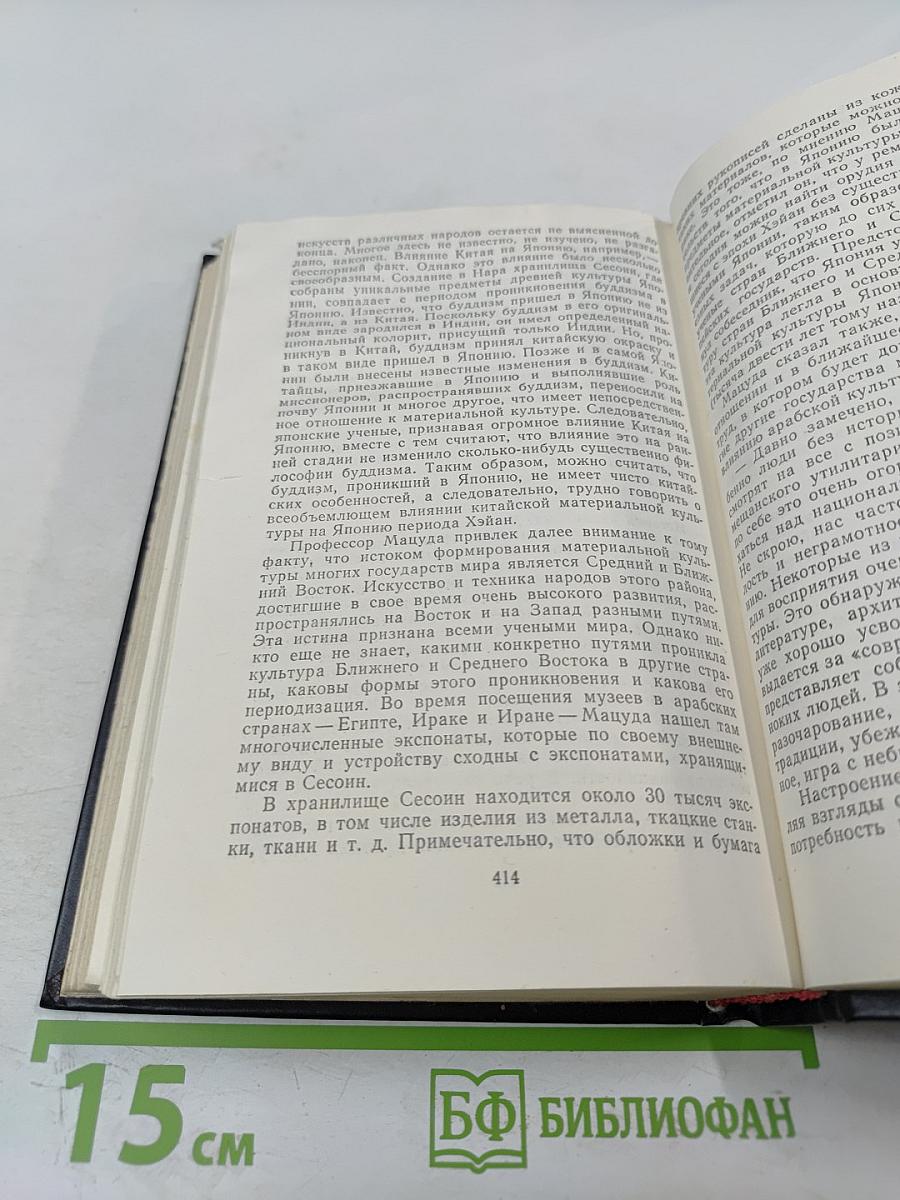 Кавабата Ясунари. Краски времени