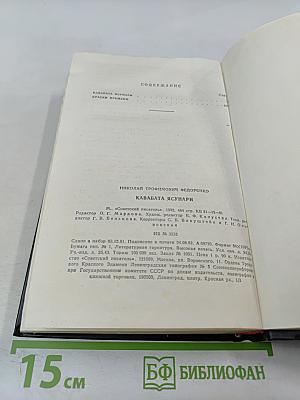 Кавабата Ясунари. Краски времени