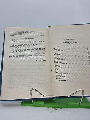 Рассказы и очерки 1898-1901