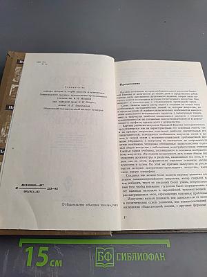 История искусств. Западно-европейское искусство