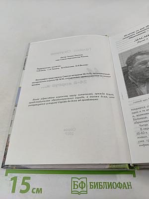 Маслиха, 24-й корпус и... (Время и люди. Факты и судьбы)