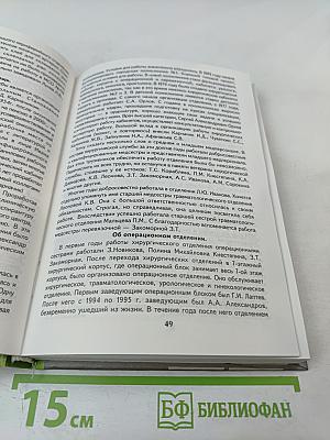 Маслиха, 24-й корпус и... (Время и люди. Факты и судьбы)
