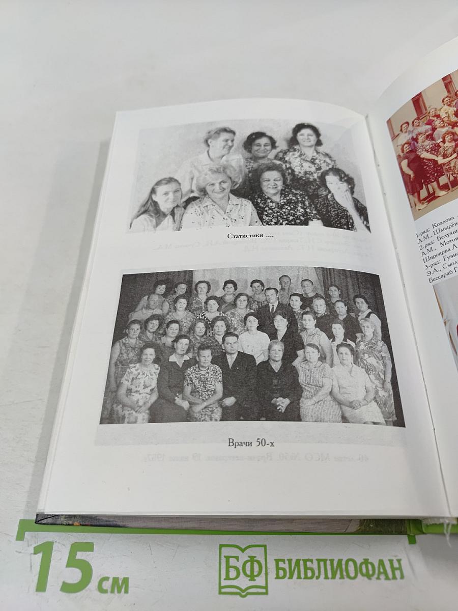 Маслиха, 24-й корпус и... (Время и люди. Факты и судьбы)