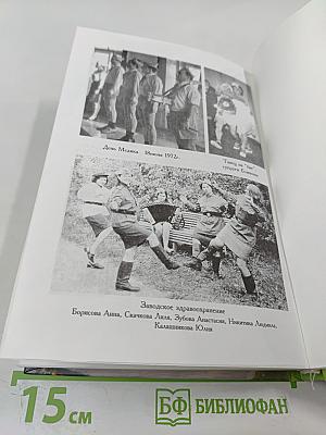 Маслиха, 24-й корпус и... (Время и люди. Факты и судьбы)