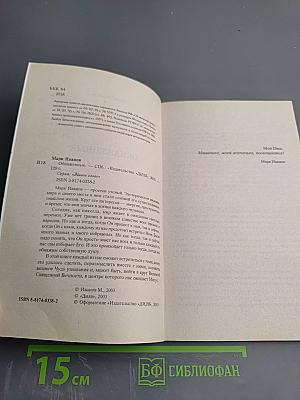 Обнаженные