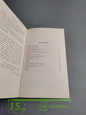 Обнаженные