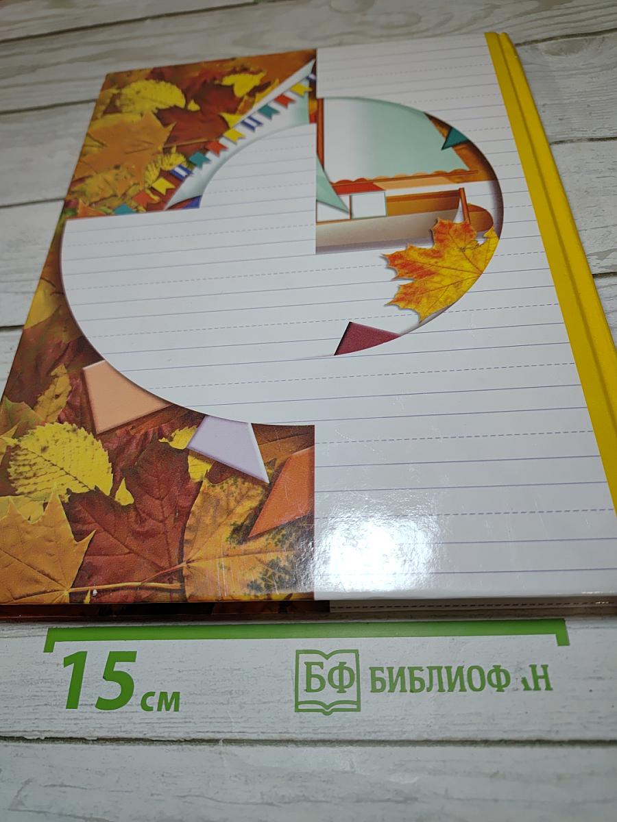 Грамота. Учебник для 1 класса. Первое полугодие