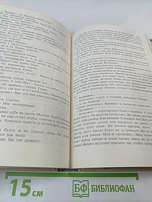 Владислав Крапивин. Избранное. Том 1