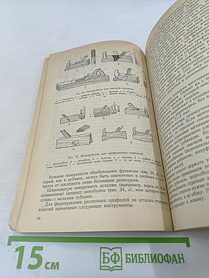 Изготовление художественных изделий из дерева