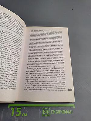 Террор. Гении и жертвы