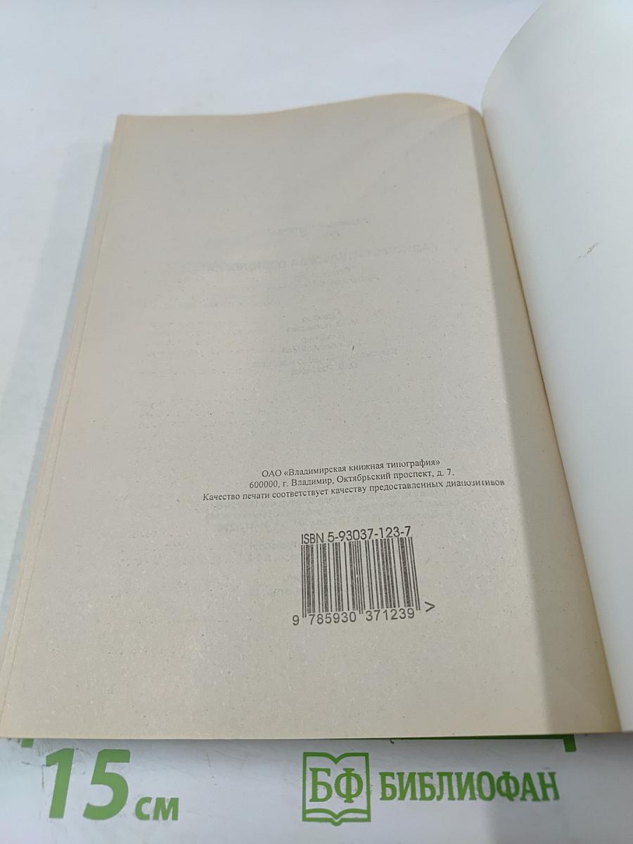 Радиолюбительская технология. Выпуск 23