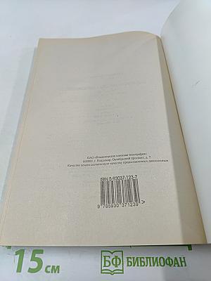 Радиолюбительская технология. Выпуск 23