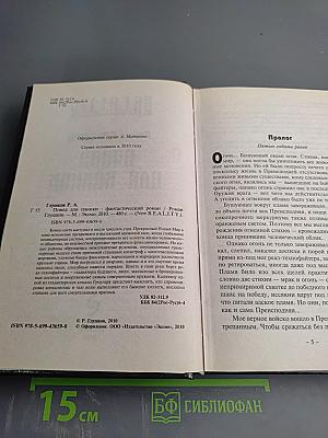 Повод для паники