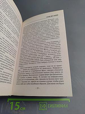 Повод для паники