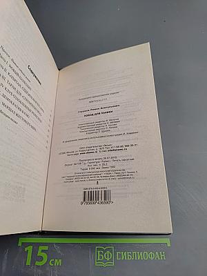 Повод для паники