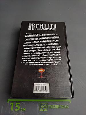 Повод для паники