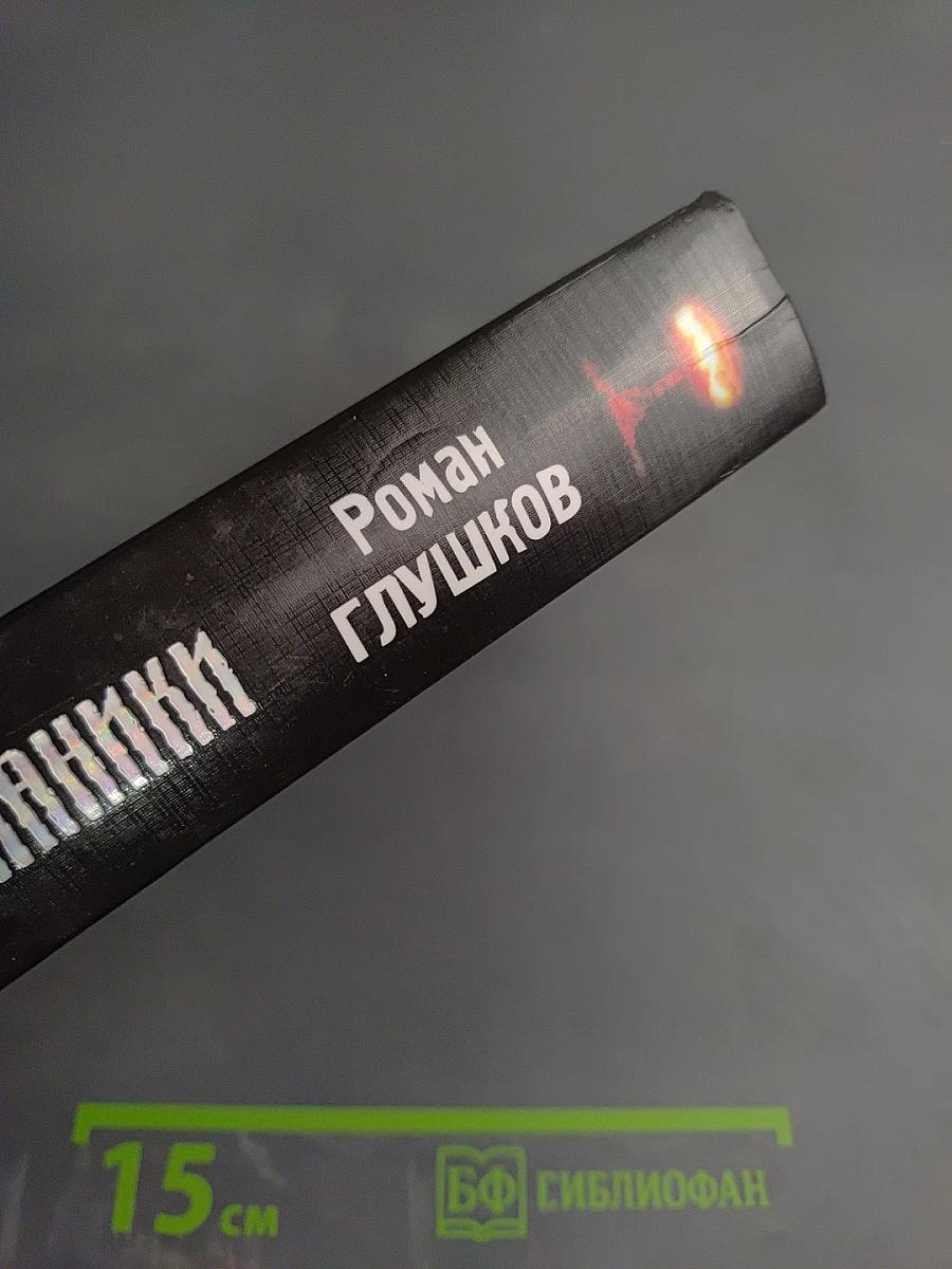 Повод для паники