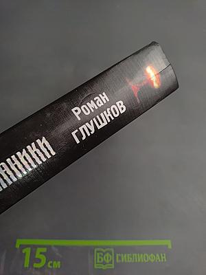 Повод для паники