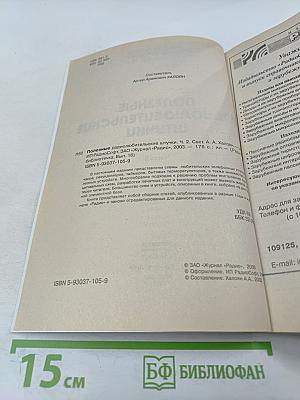 Полезные радиолюбительские штучки. Часть II