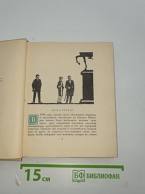 Конец Главы. Книга вторая: Пустыня в цвету