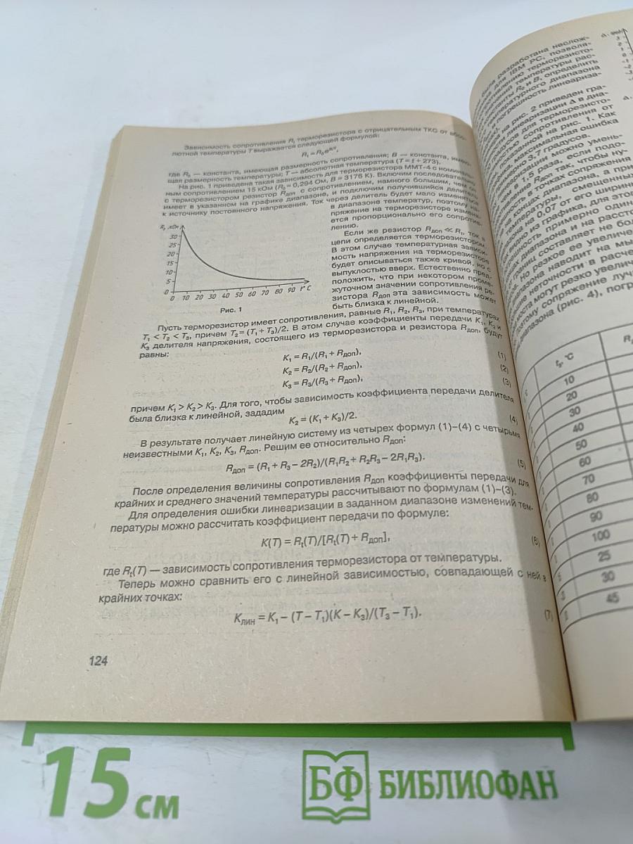 Полезные радиолюбительские штучки. Часть II