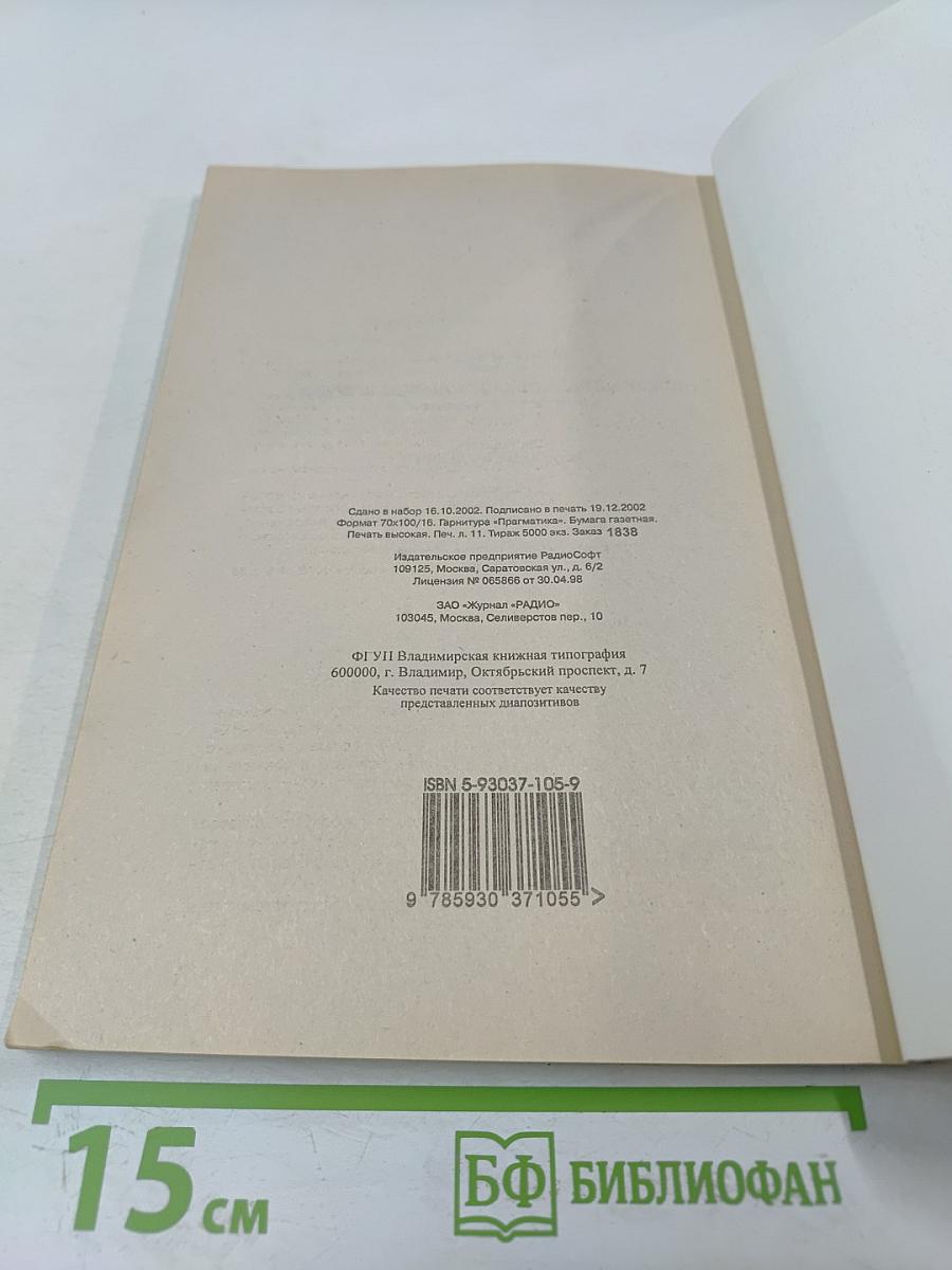 Полезные радиолюбительские штучки. Часть II