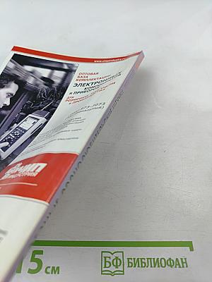 Полезные радиолюбительские штучки. Часть II