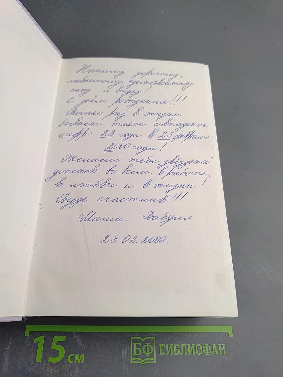 Большая книга афоризмов