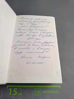 Большая книга афоризмов