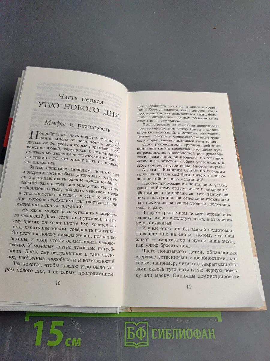 Свое лицо, или Формула счастья