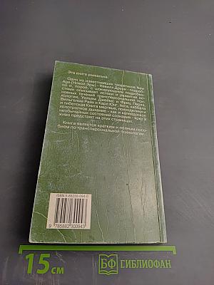 Трансперсональная психология